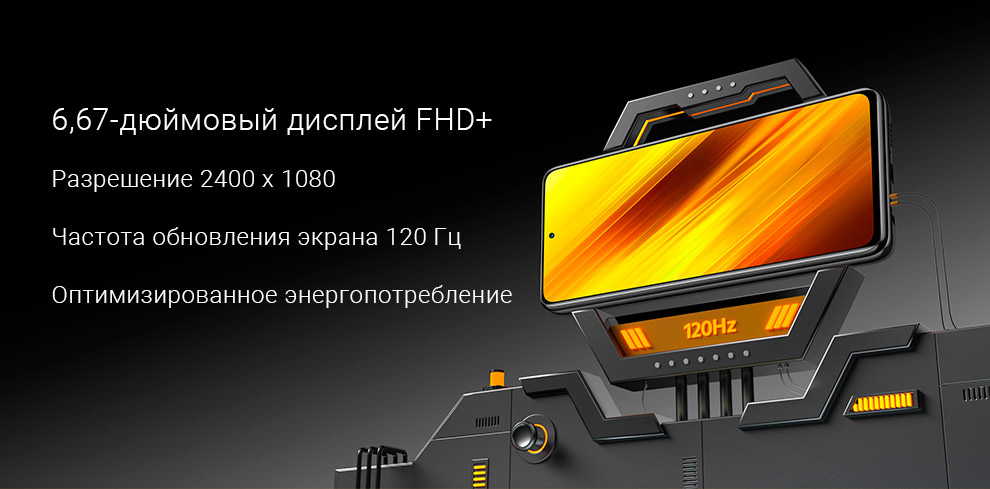 Смартфон Xiaomi Poco X3