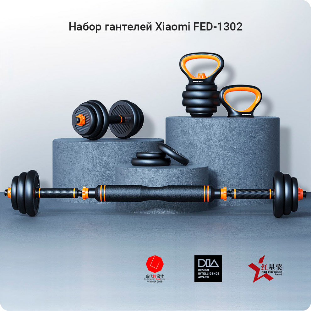 Набор гантелей Xiaomi FED-1302